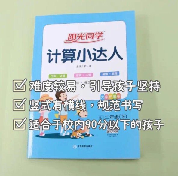 小學(xué)1-6年級(jí)計(jì)算題專項(xiàng)練習(xí)教輔推薦
