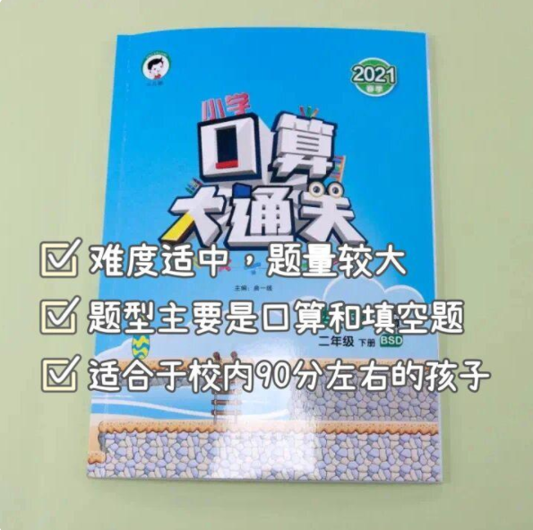 小學(xué)1-6年級(jí)計(jì)算題專項(xiàng)練習(xí)教輔推薦