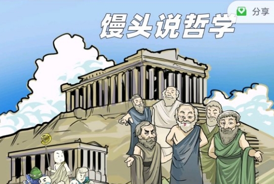 《饅頭說哲學(xué)》全集網(wǎng)盤下載 說給孩子的哲學(xué)啟蒙課