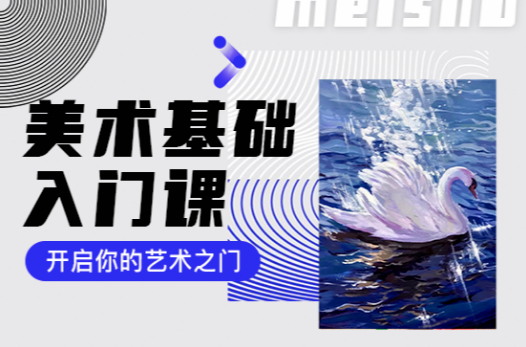 大鵬教育美術基礎課全集網(wǎng)盤下載 零基礎也能學畫畫